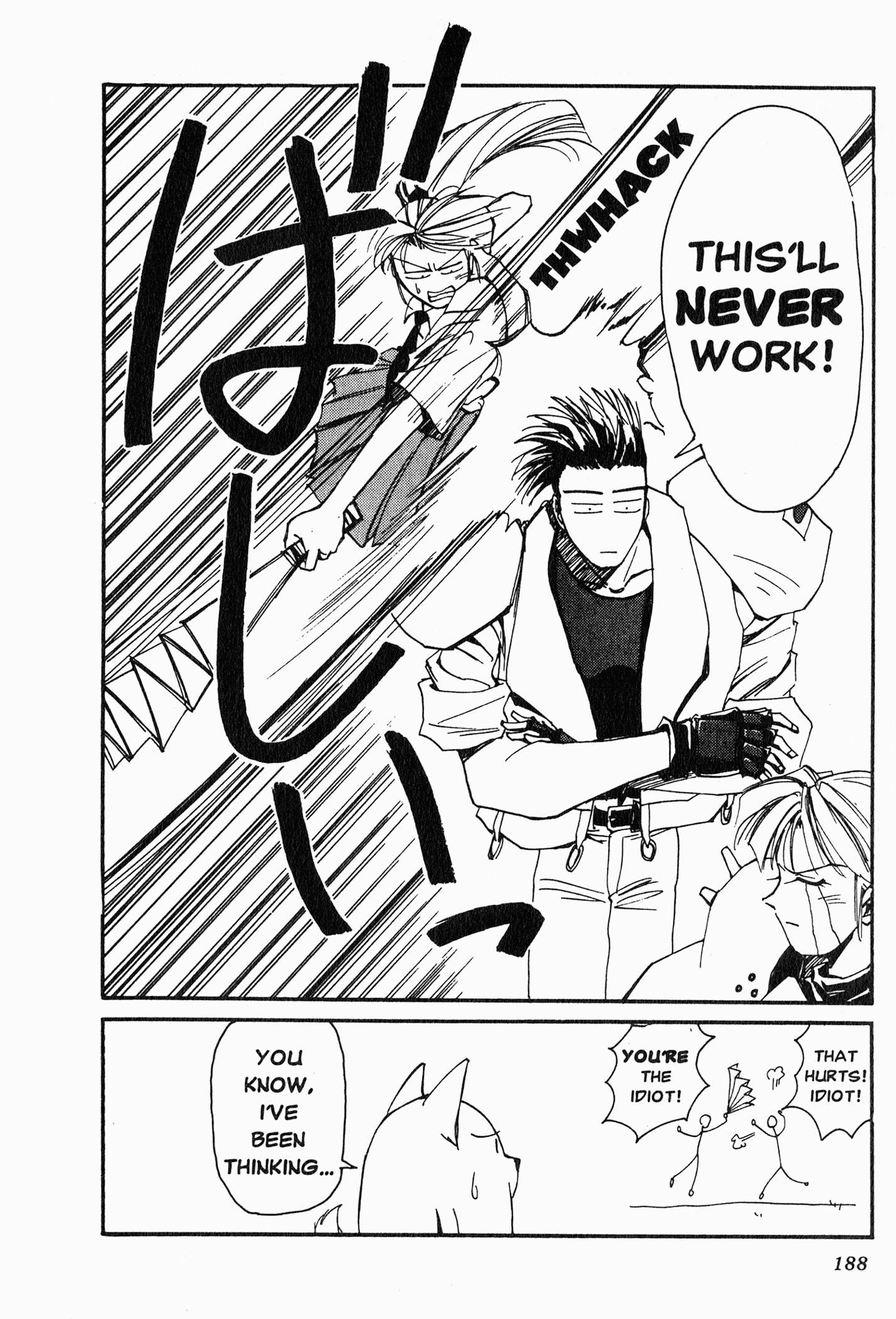 Chapter 5 – The Elf Who Wants to Get Stripped!? page