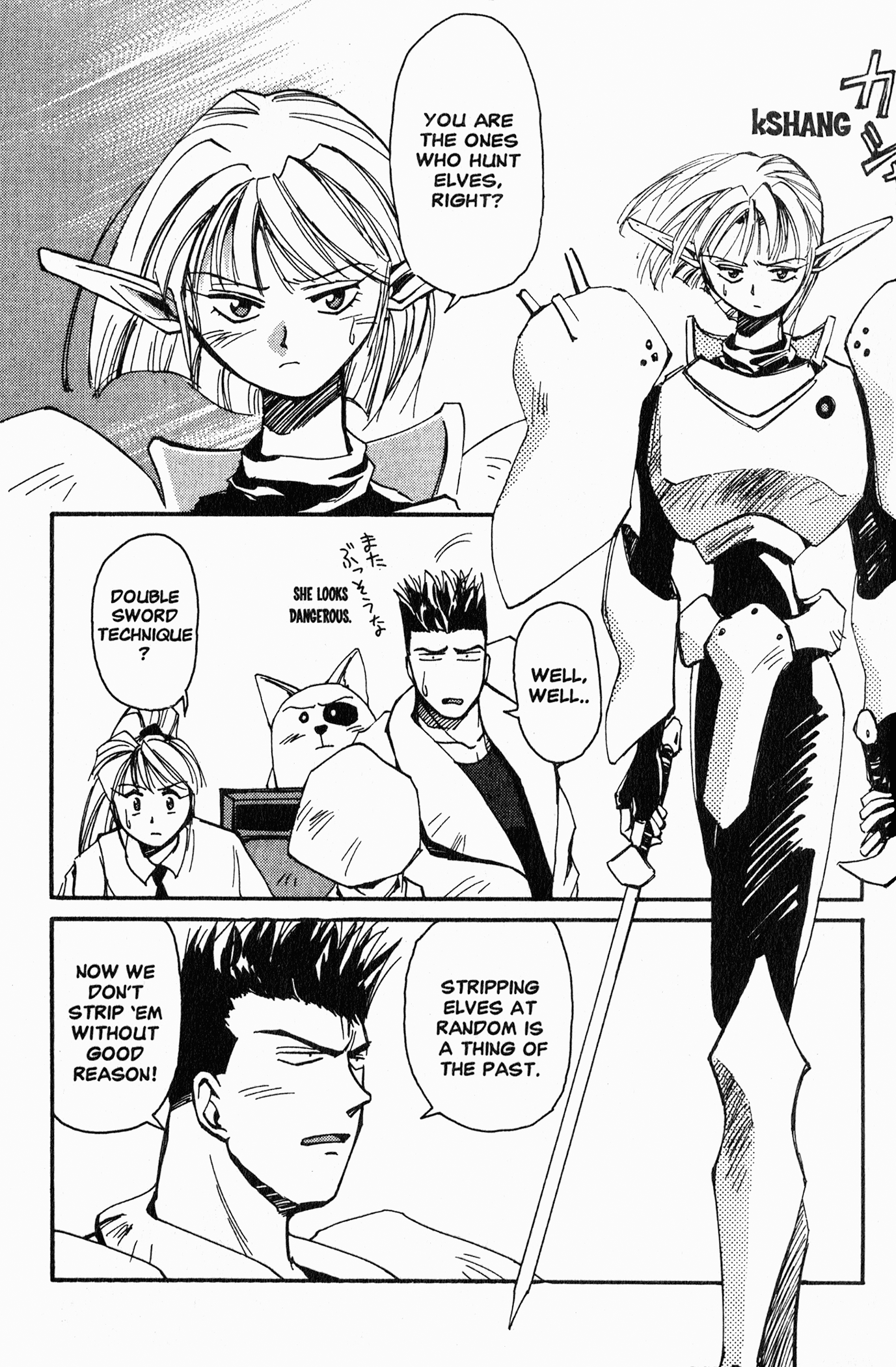 Chapter 5 – The Elf Who Wants to Get Stripped!? page