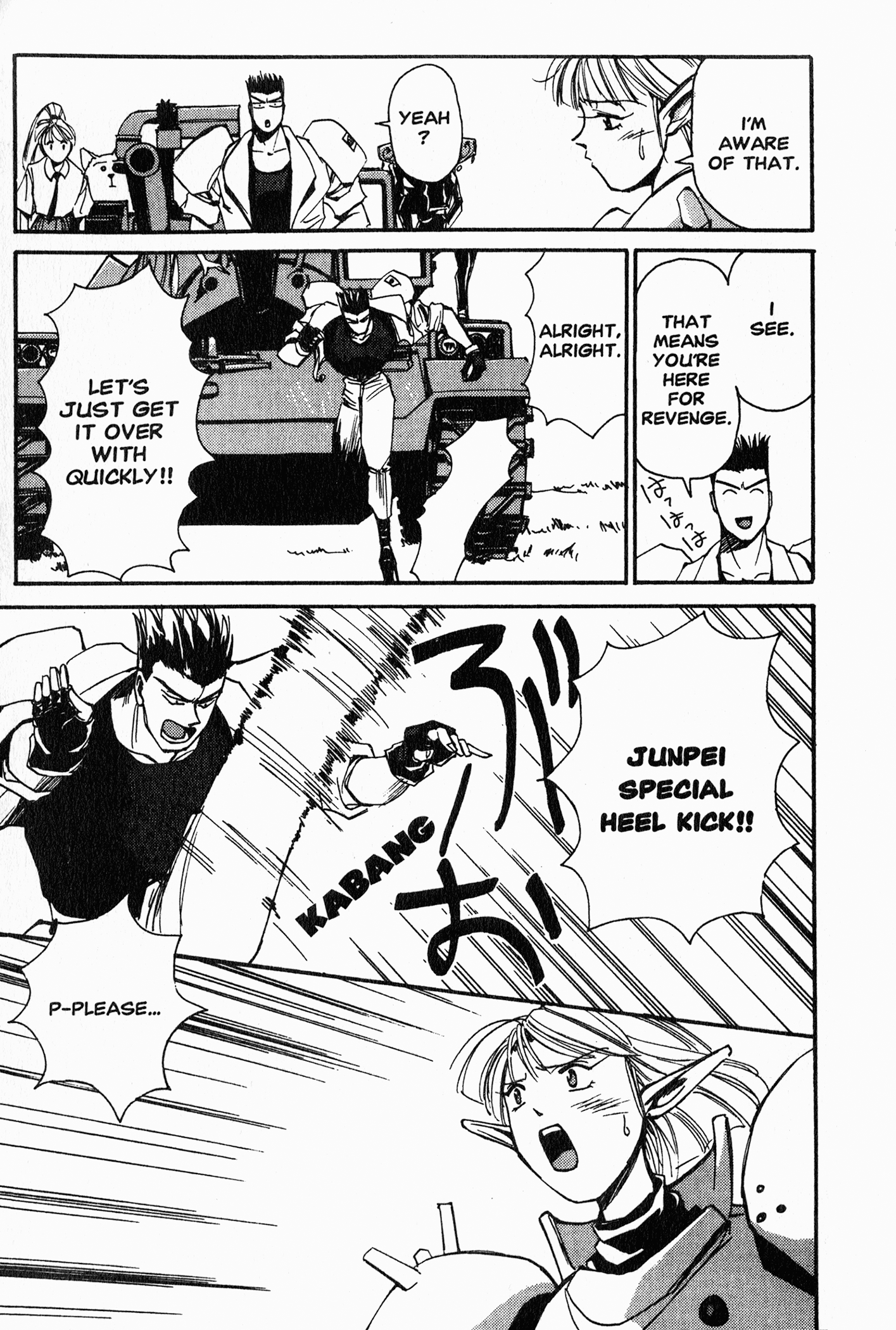 Chapter 5 – The Elf Who Wants to Get Stripped!? page