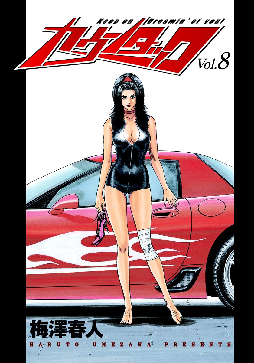 Halaman dari Countach Chapter 66