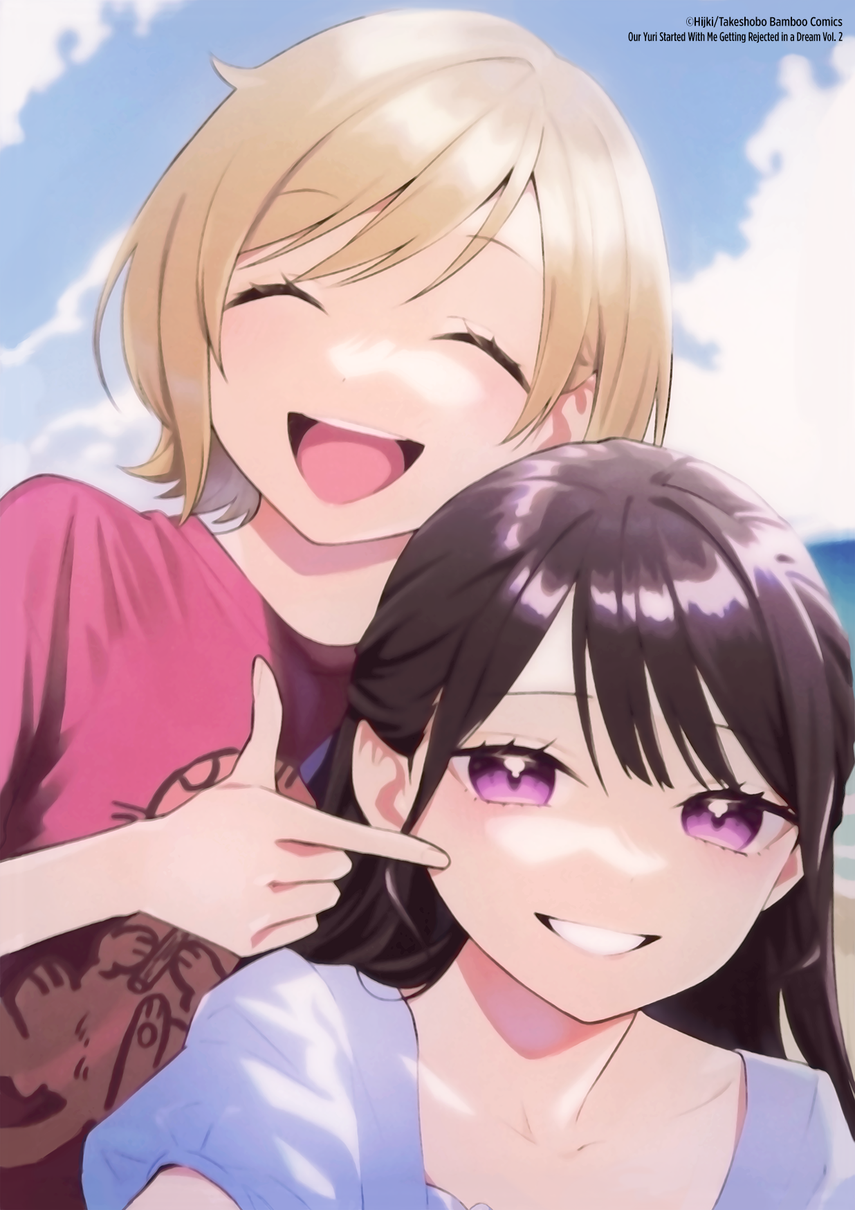 Halaman dari Yume de Furarete Hajimaru Yuri Chapter 26.4