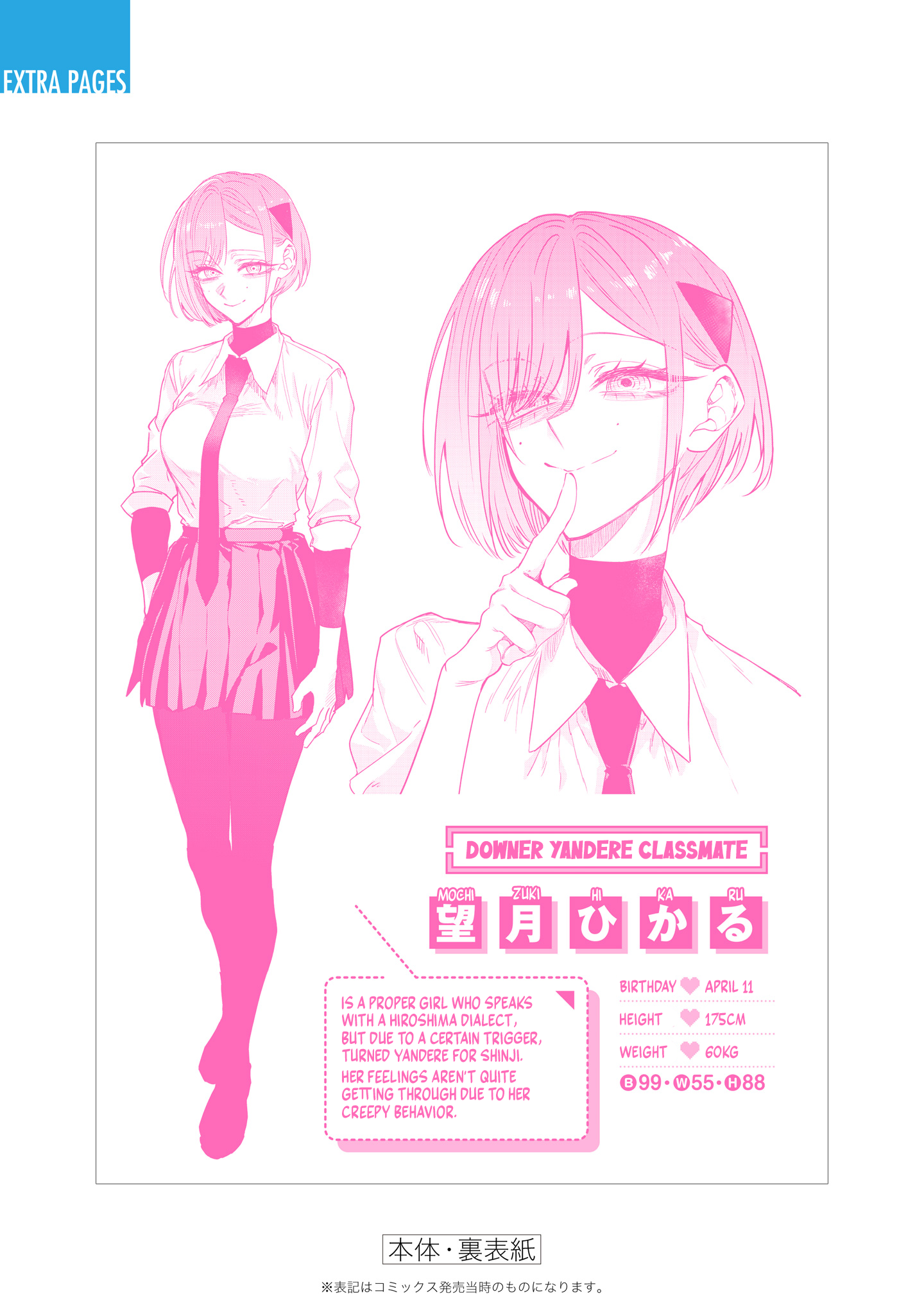 Halaman dari Namaiki na Gal Ane wo Wakaraseru Hanashi Chapter 29.5