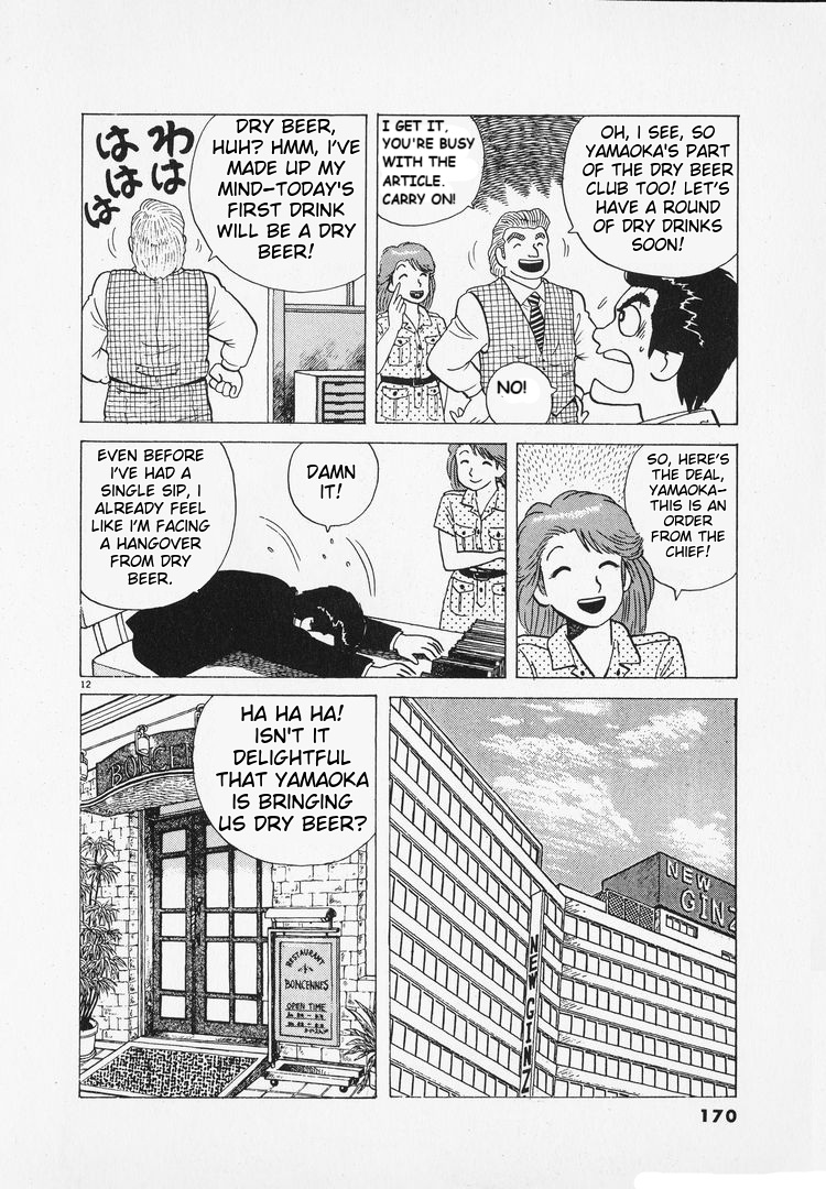 Halaman dari Oishinbo Chapter 166