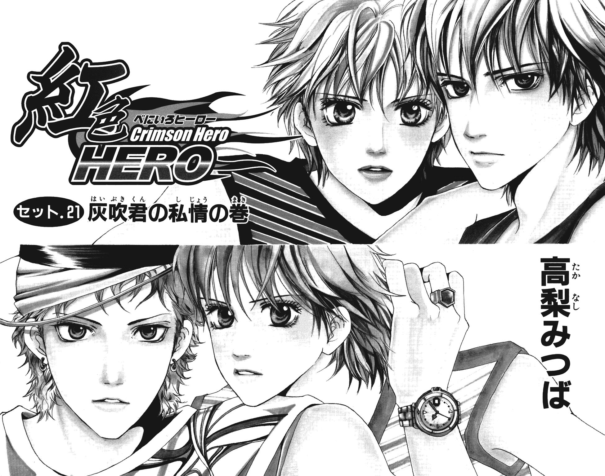 Halaman Manga