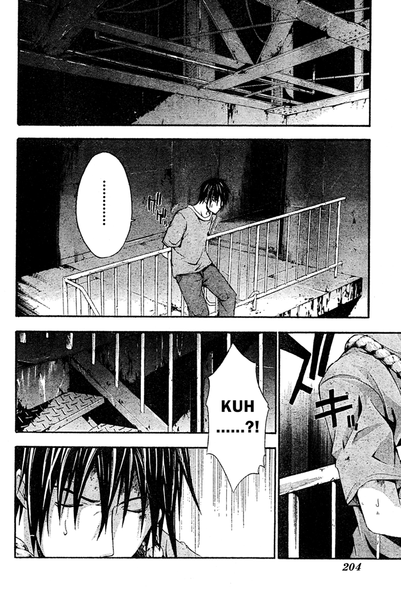 Halaman dari Doubt Chapter 15