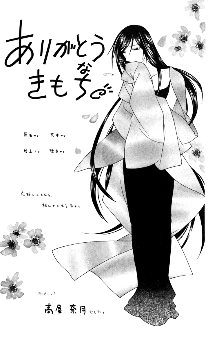 Halaman dari Fruits Basket Chapter 125