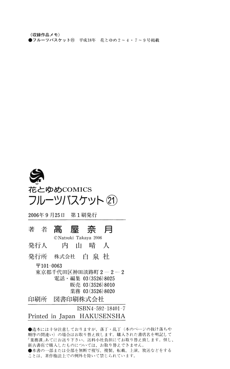 Halaman dari Fruits Basket Chapter 125