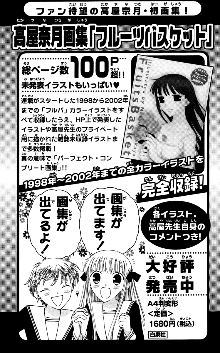 Halaman dari Fruits Basket Chapter 125