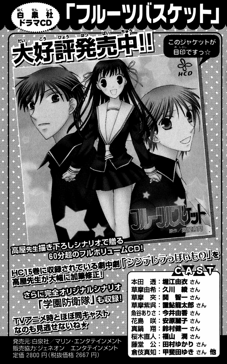 Halaman dari Fruits Basket Chapter 125