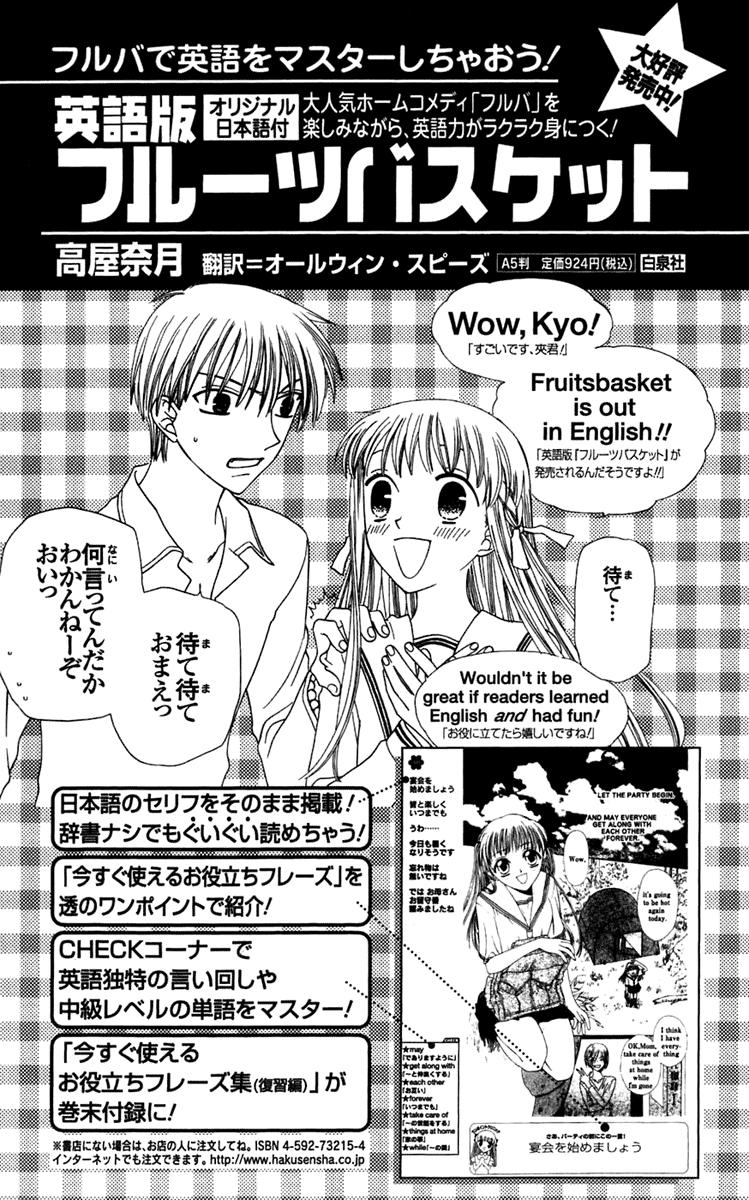 Halaman dari Fruits Basket Chapter 125
