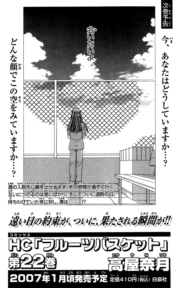 Halaman dari Fruits Basket Chapter 125