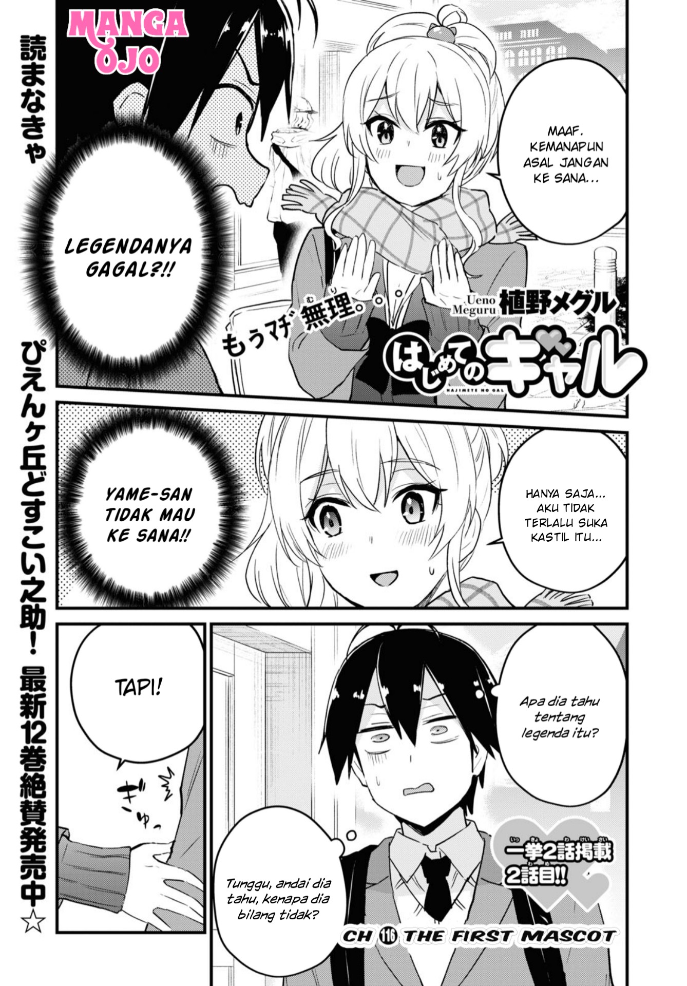 Gals! Chapter 116 - halaman 2