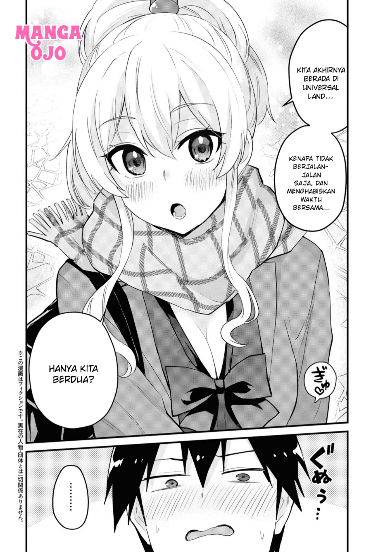 Gals! Chapter 116 - halaman 3