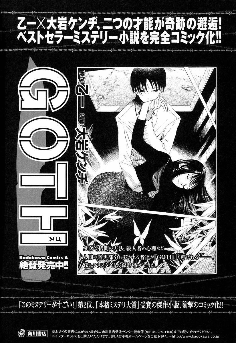 Halaman dari Negative Happy Chainsaw Edge Chapter 4