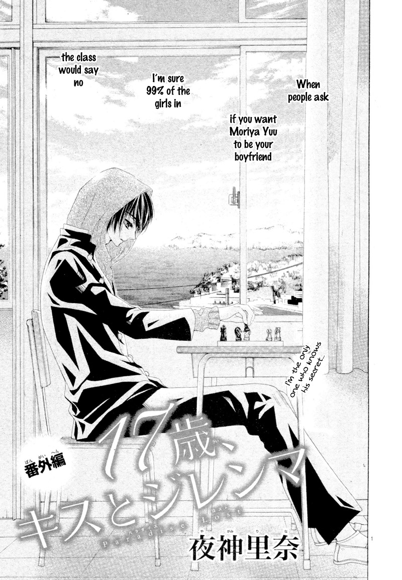 Halaman dari 17-sai, Kiss to Dilemma Chapter 20.5