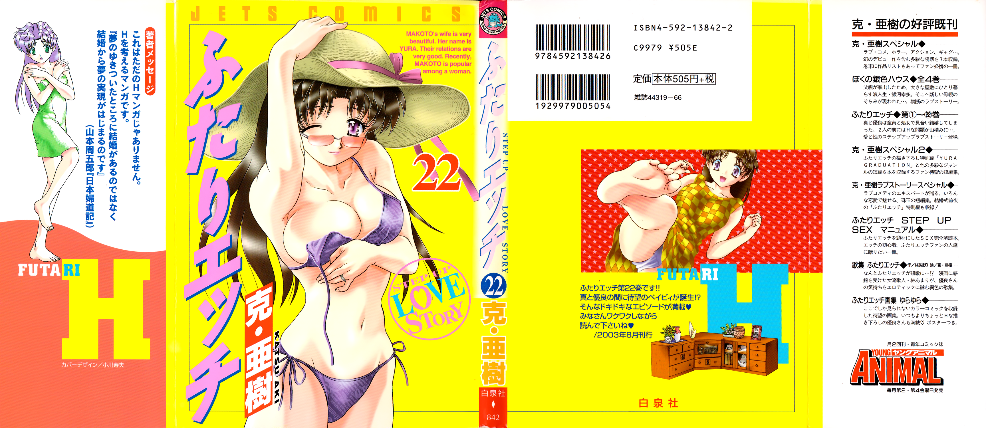 Halaman dari Futari Ecchi Chapter 205