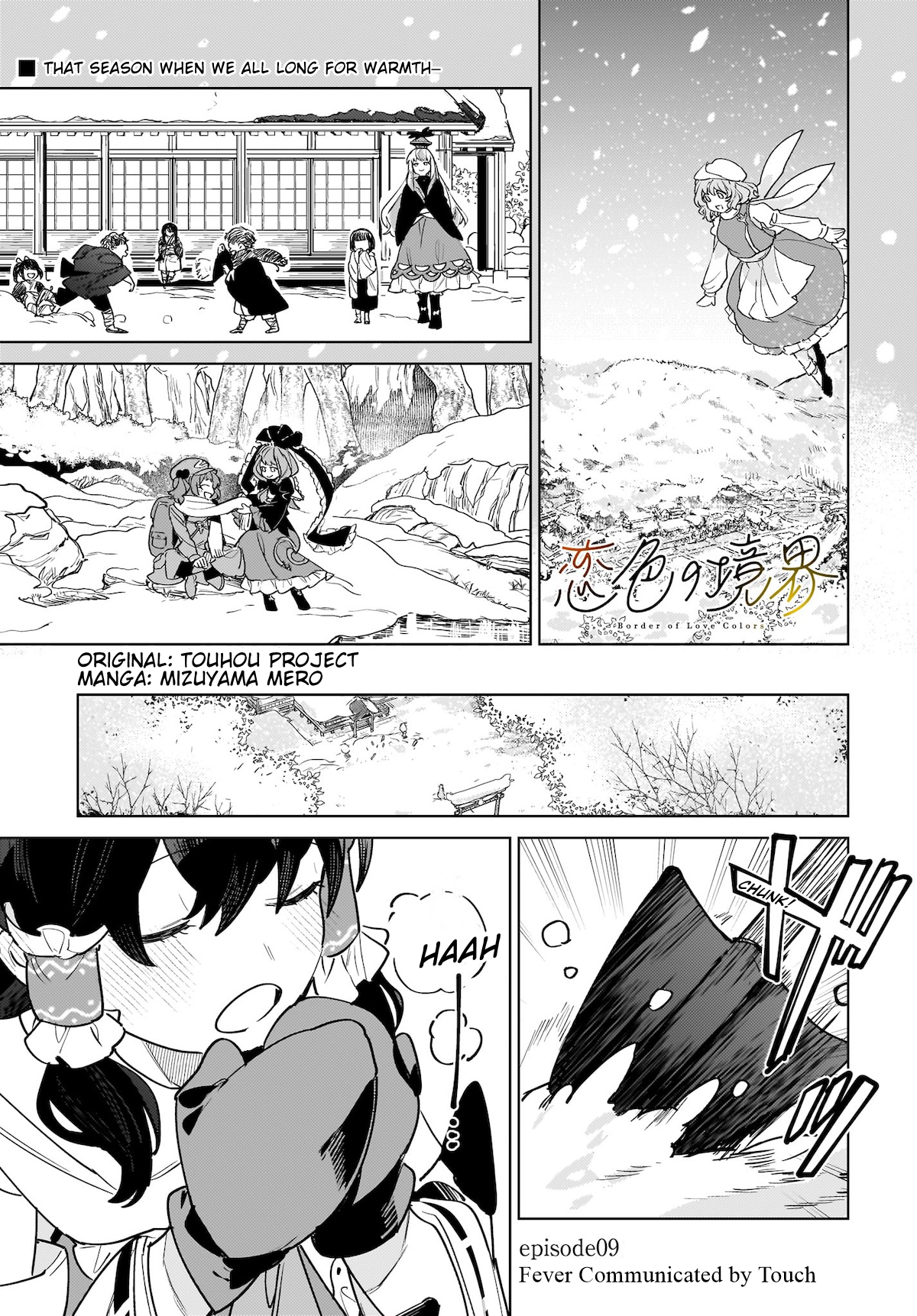 Koiiro no Kyoukai Chapter 9 Page 1