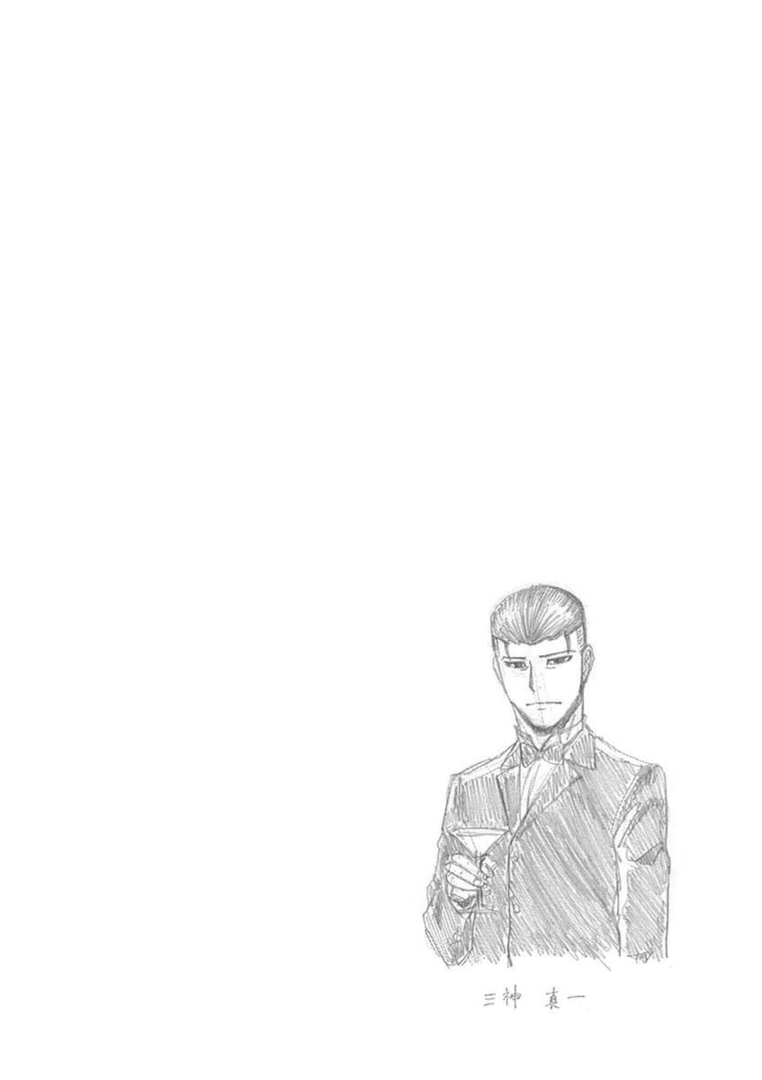 Halaman dari Bartender à Paris Chapter 29