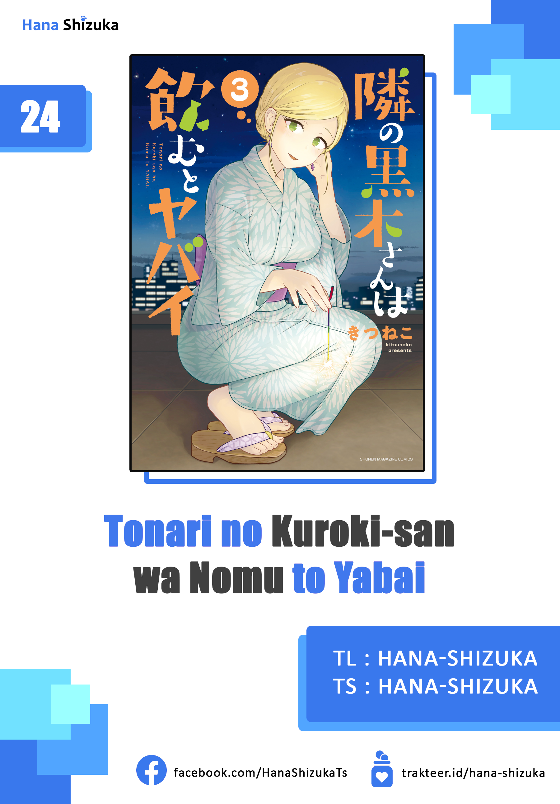 Tonari no Kuroki-san wa Nomu to Yabai Chapter 24 - halaman 1