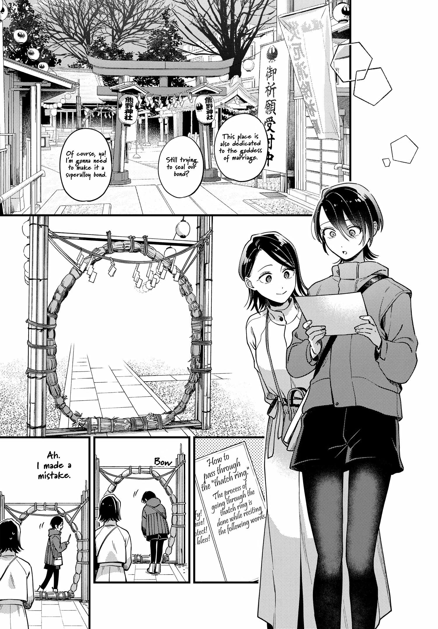 Halaman dari Maitsuki Niwa-tsuki Ooya-tsuki Chapter 18