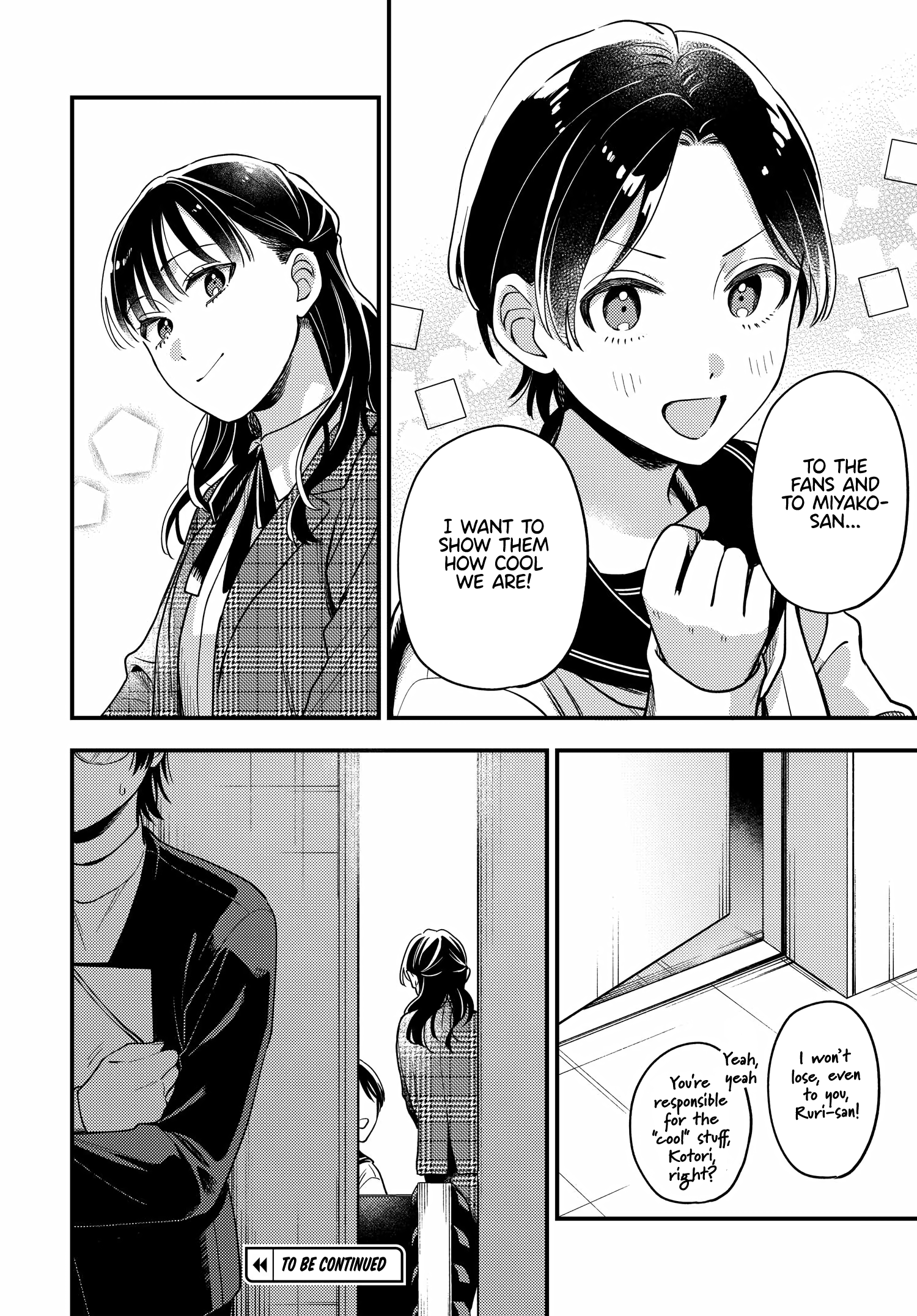 Halaman dari Maitsuki Niwa-tsuki Ooya-tsuki Chapter 18