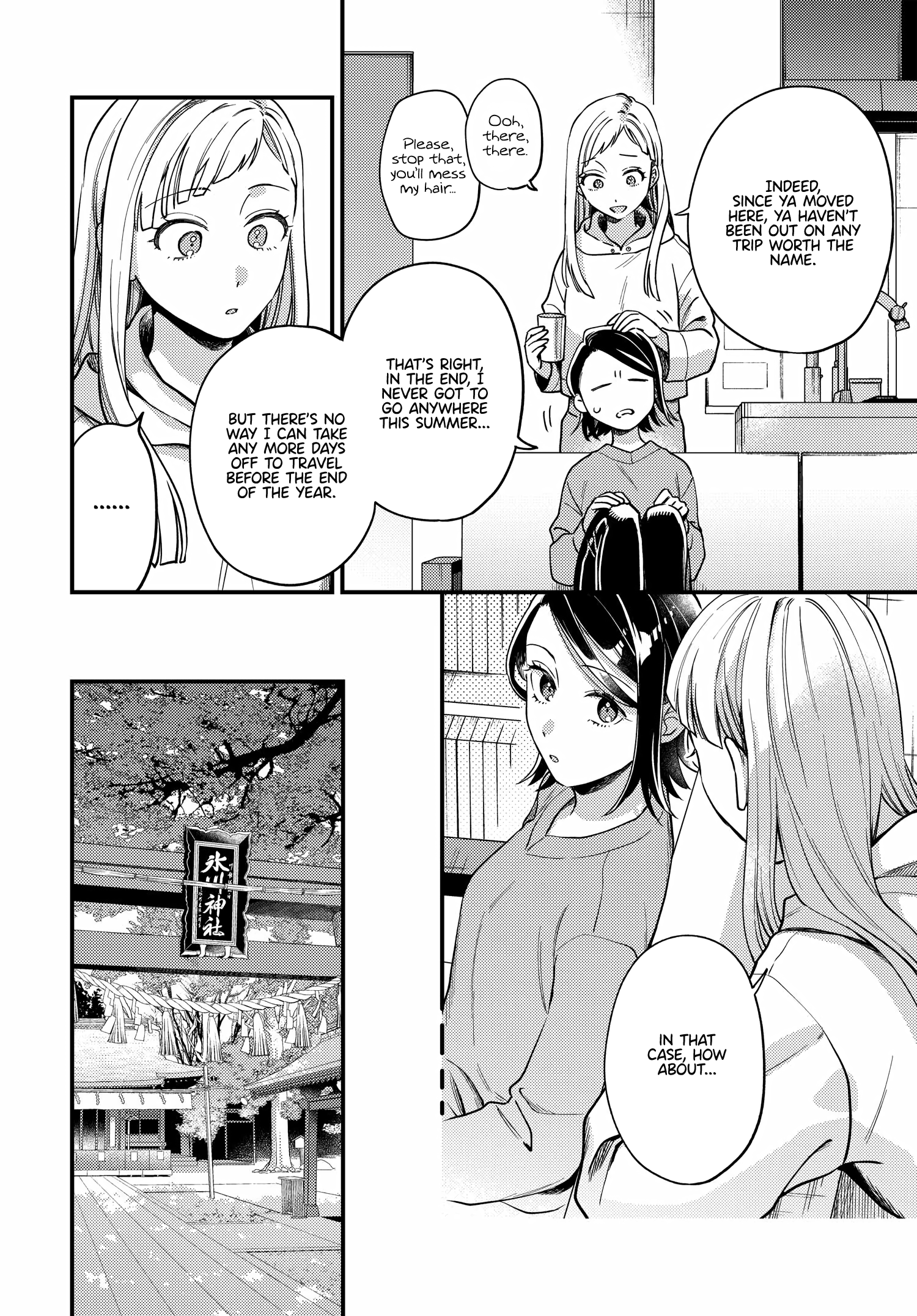 Halaman dari Maitsuki Niwa-tsuki Ooya-tsuki Chapter 18