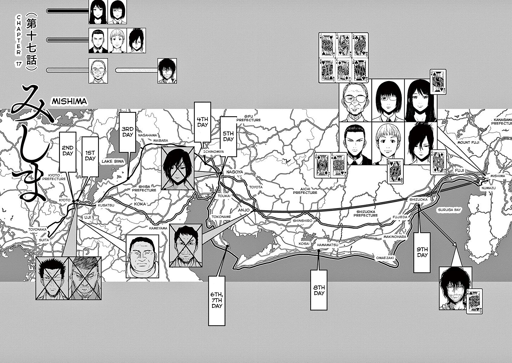 Halaman dari Alice on Border Road Chapter 17