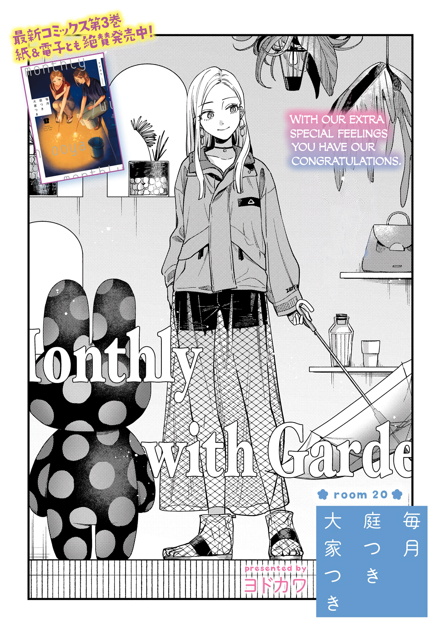 Halaman dari Maitsuki Niwa-tsuki Ooya-tsuki Chapter 20