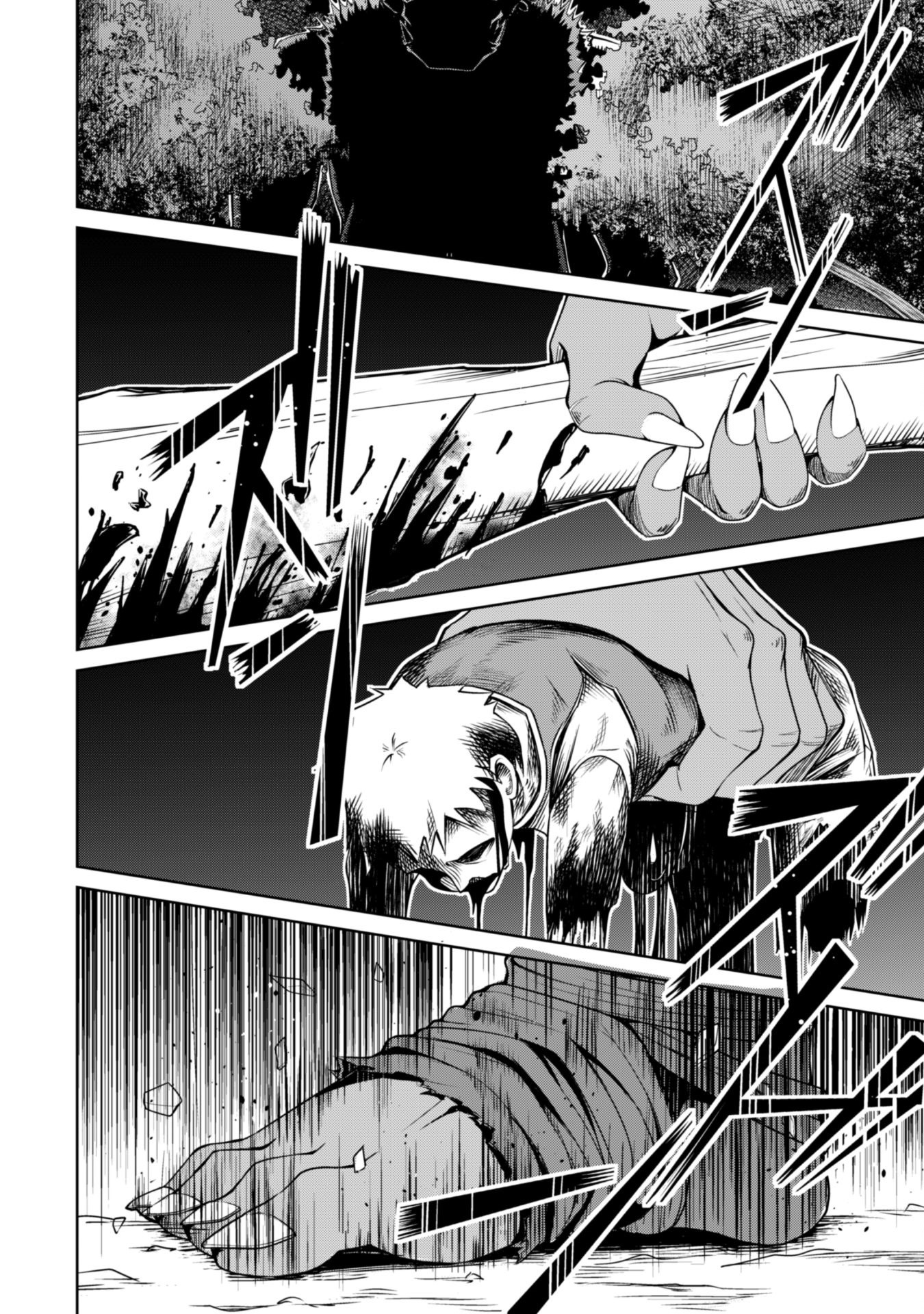 Halaman dari Boushoku no Berserk ~Ore dake Level to Iu Gainen wo Toppa suru~ Chapter 5