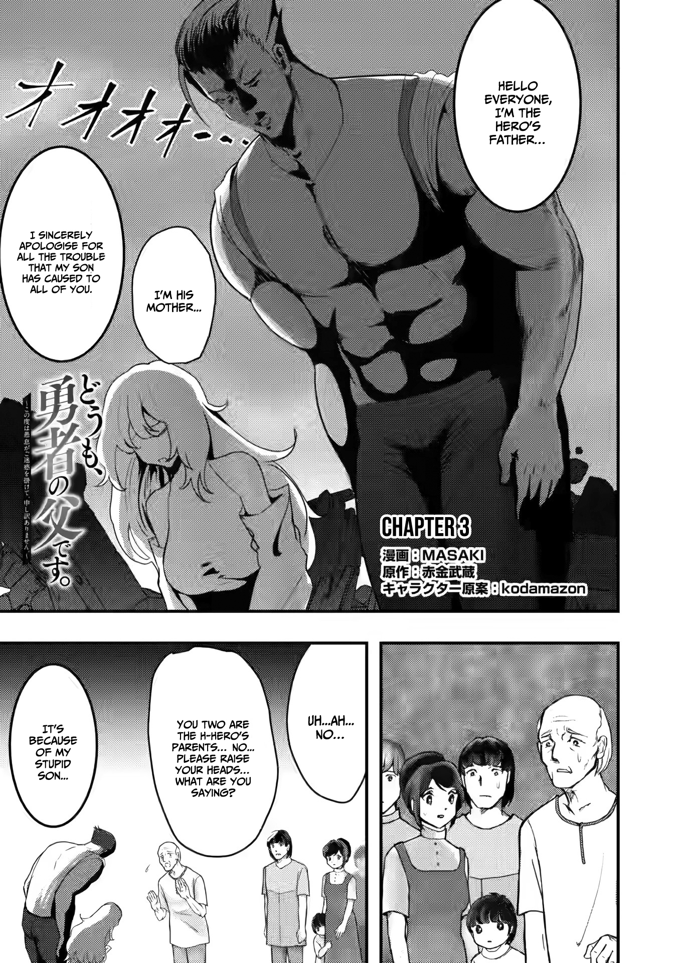 Doumo, Yuusha no Chichi desu. ~Kono Tabi wa Gusoku ga Gomeiwaku o Kakete, Moushiwake Arimasen.~ Chapter 3 Page 2