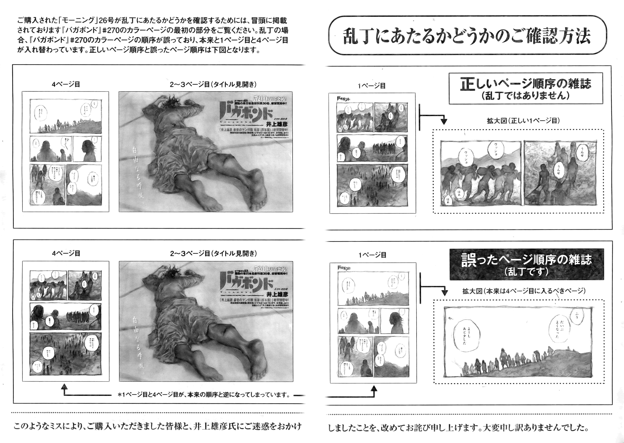 Halaman dari Vagabond Chapter 271