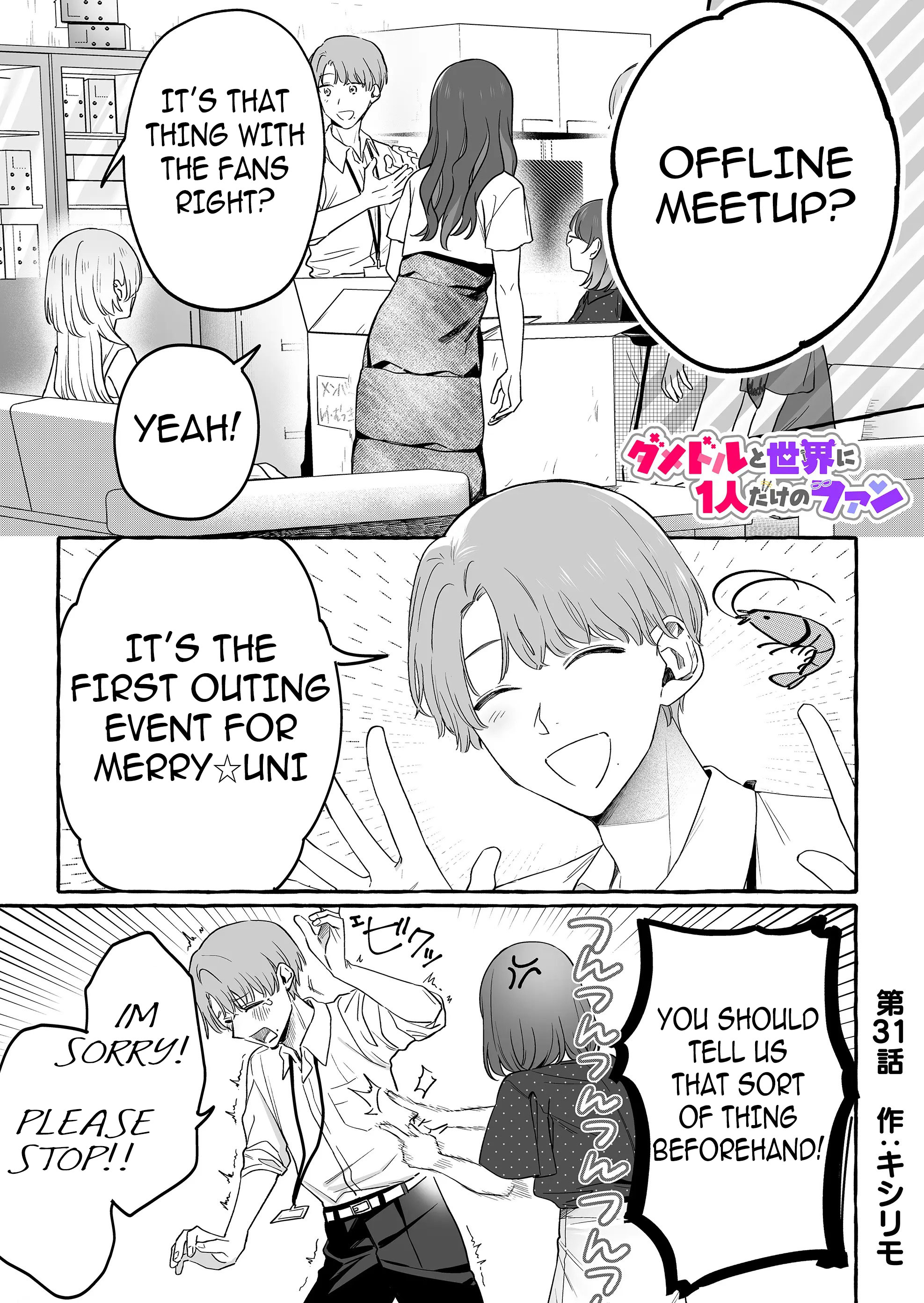 Halaman dari Damedol to Sekai ni Hitori Dake no Fan Chapter 31