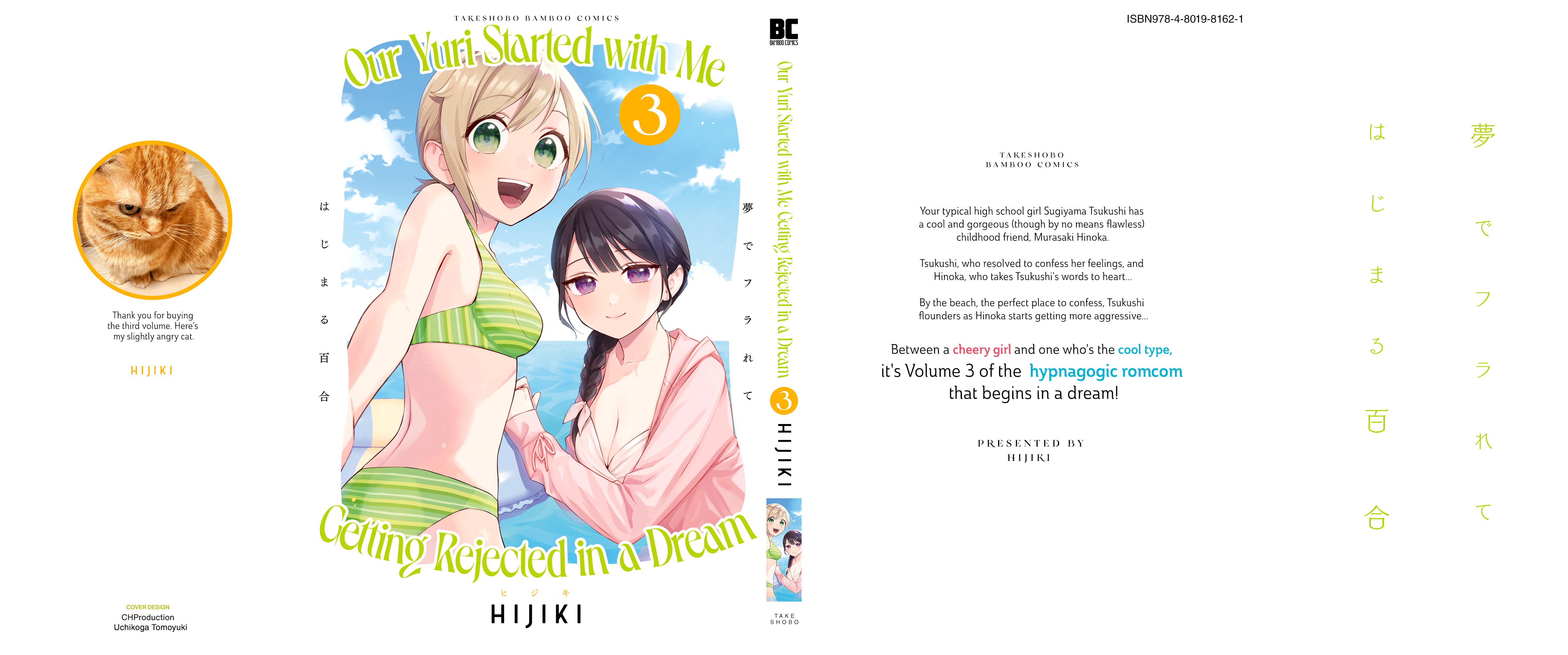 Halaman dari Yume de Furarete Hajimaru Yuri Chapter 39.1