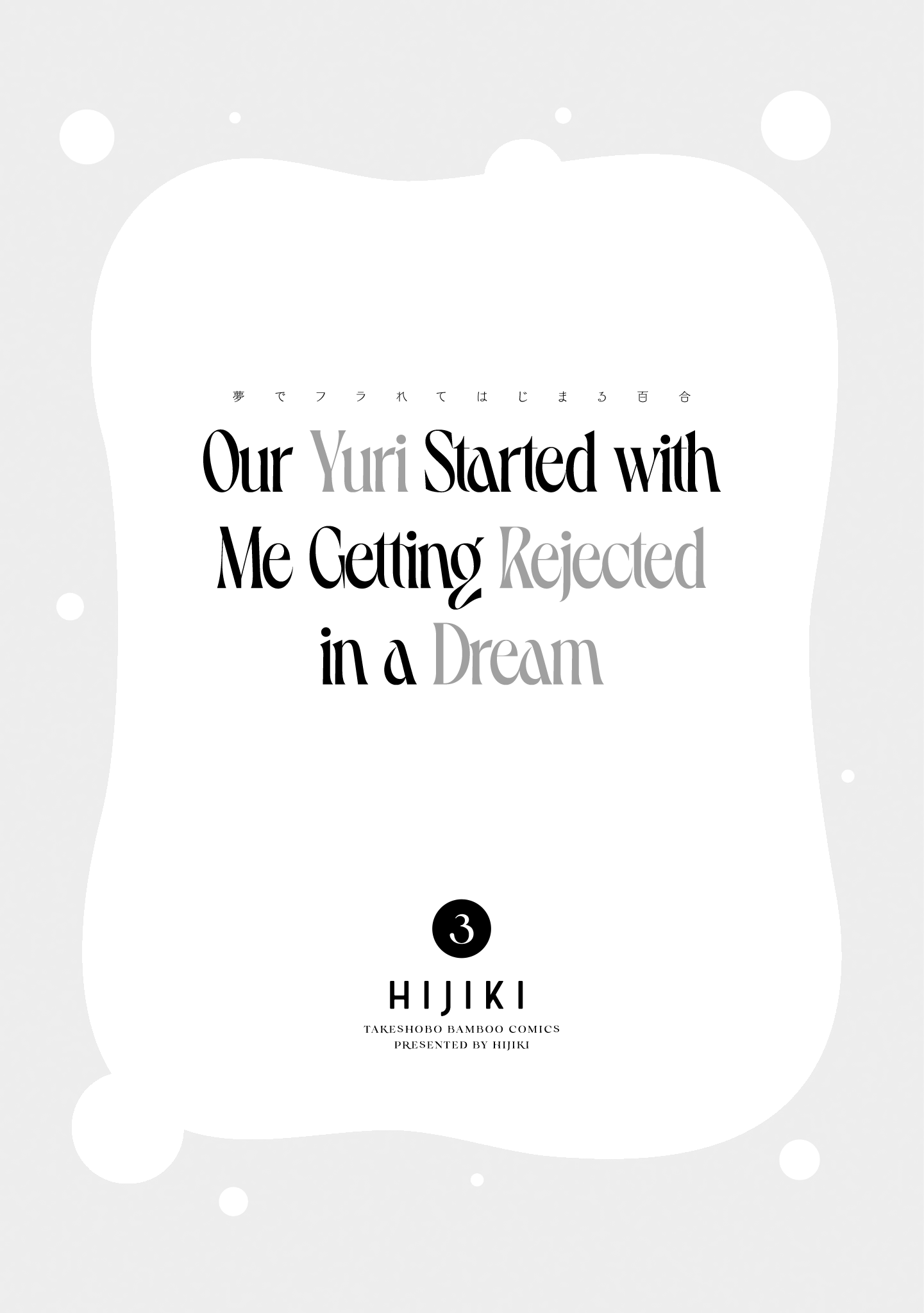 Halaman dari Yume de Furarete Hajimaru Yuri Chapter 39.1