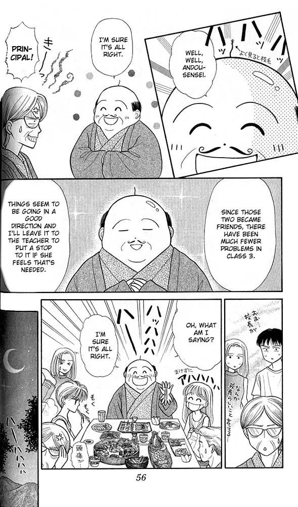 Halaman dari Kodocha Chapter 12