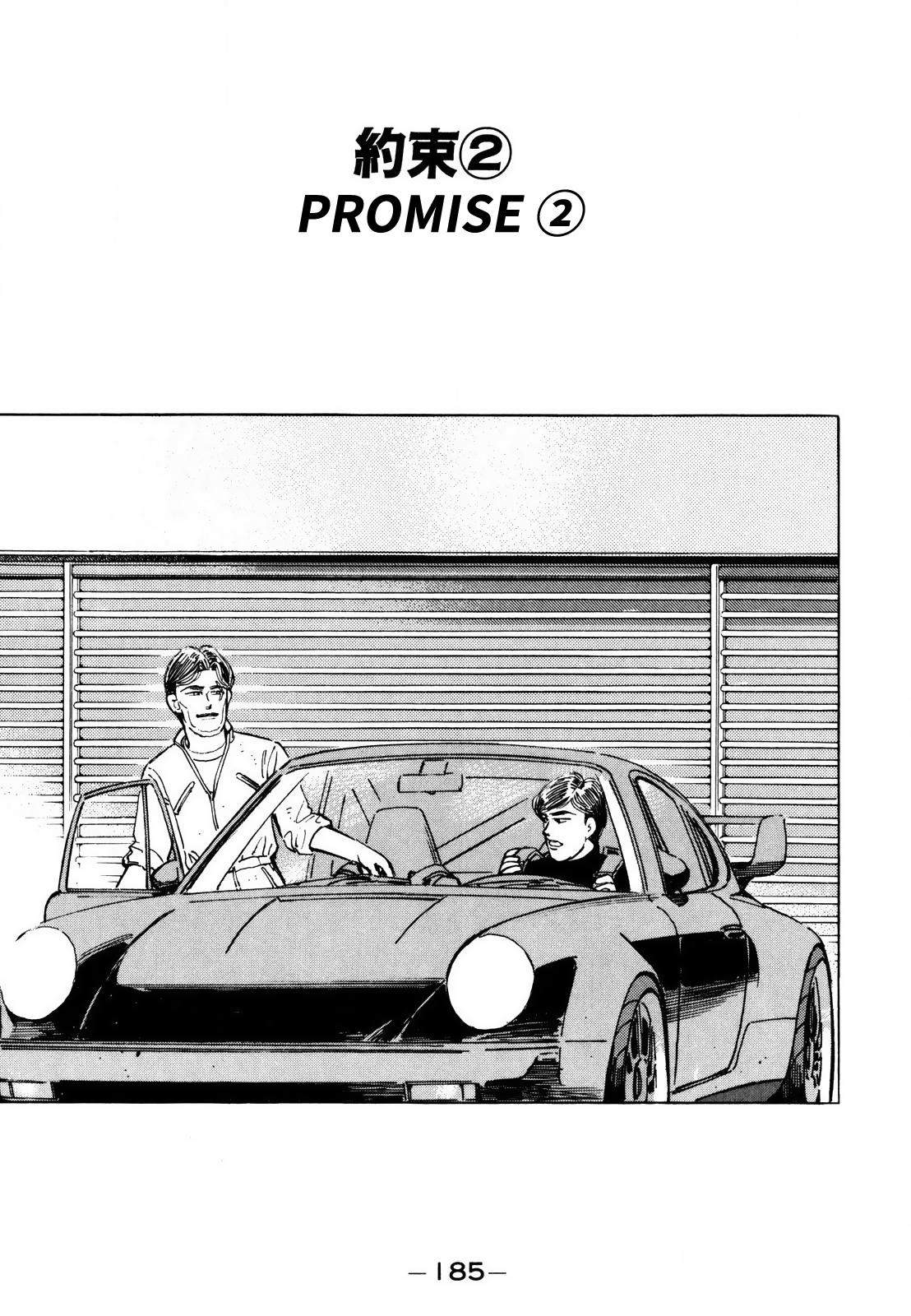 Halaman dari Wangan Midnight Chapter 144