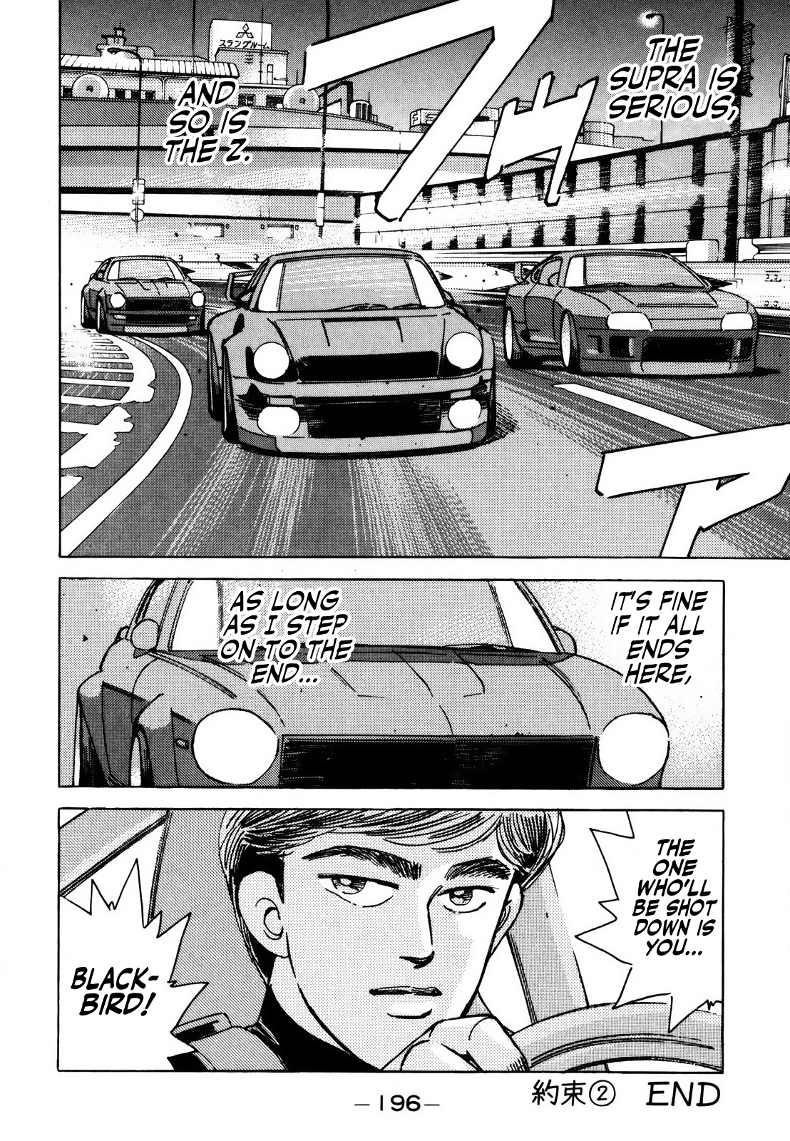 Halaman dari Wangan Midnight Chapter 144