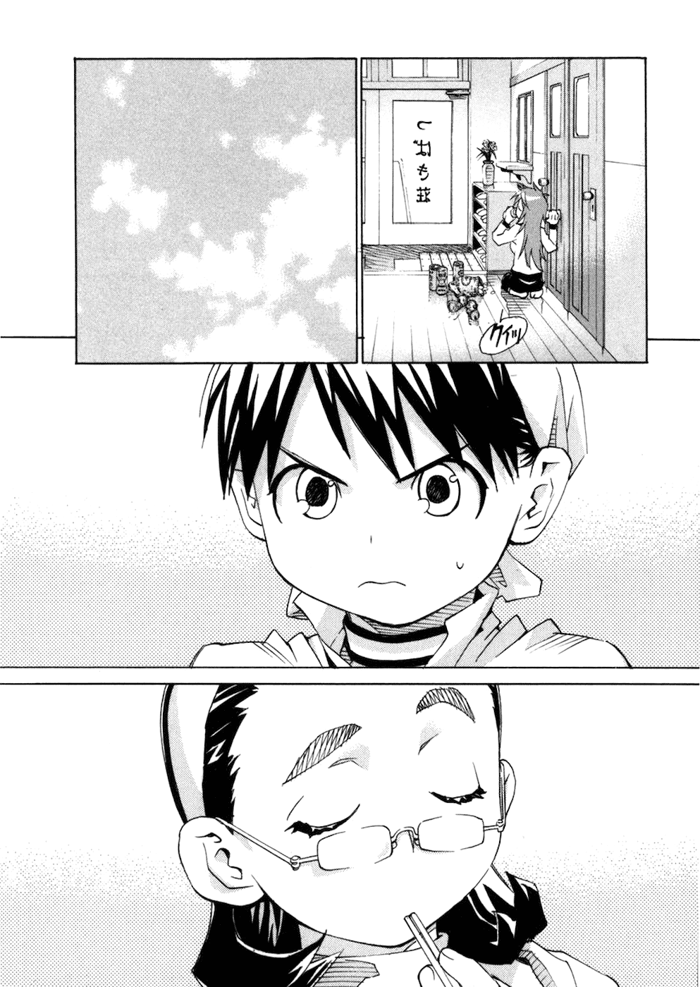 Halaman dari Chokotto Sister Chapter 64