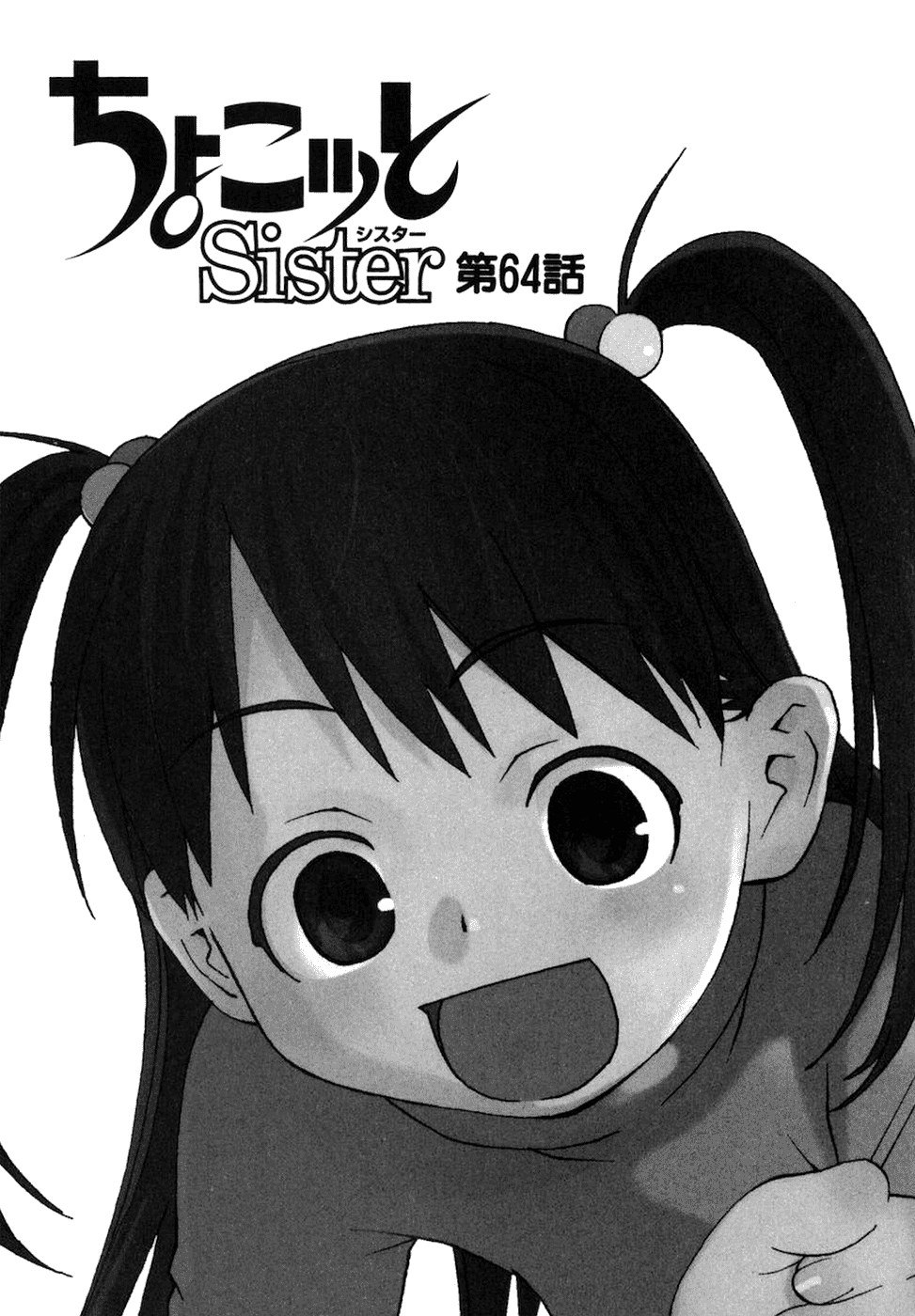 Halaman dari Chokotto Sister Chapter 64