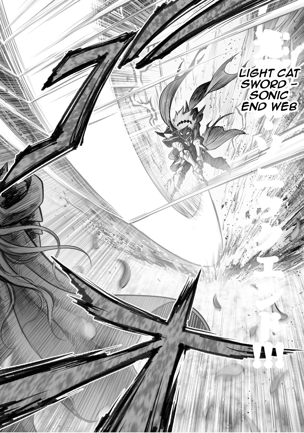 Chapter 2 – Omega Dragorein page