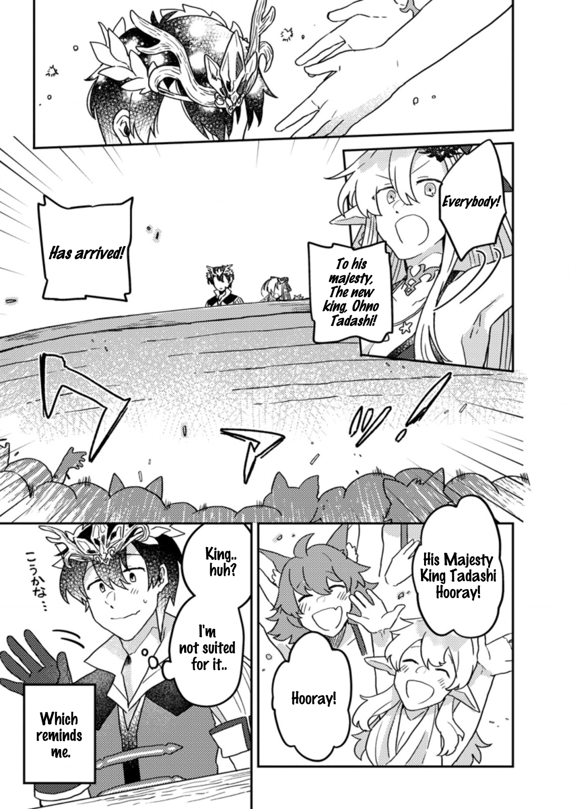 Halaman dari Kamigami no Kago de Seisan Kakumei ~Isekai no Katasumi de Mattari Slow Life Shi Tetara, Naze ka Tasaina Jinzai ga Atsumatte Saikyou Kokka ga Dekitemashita~ Chapter 6.1