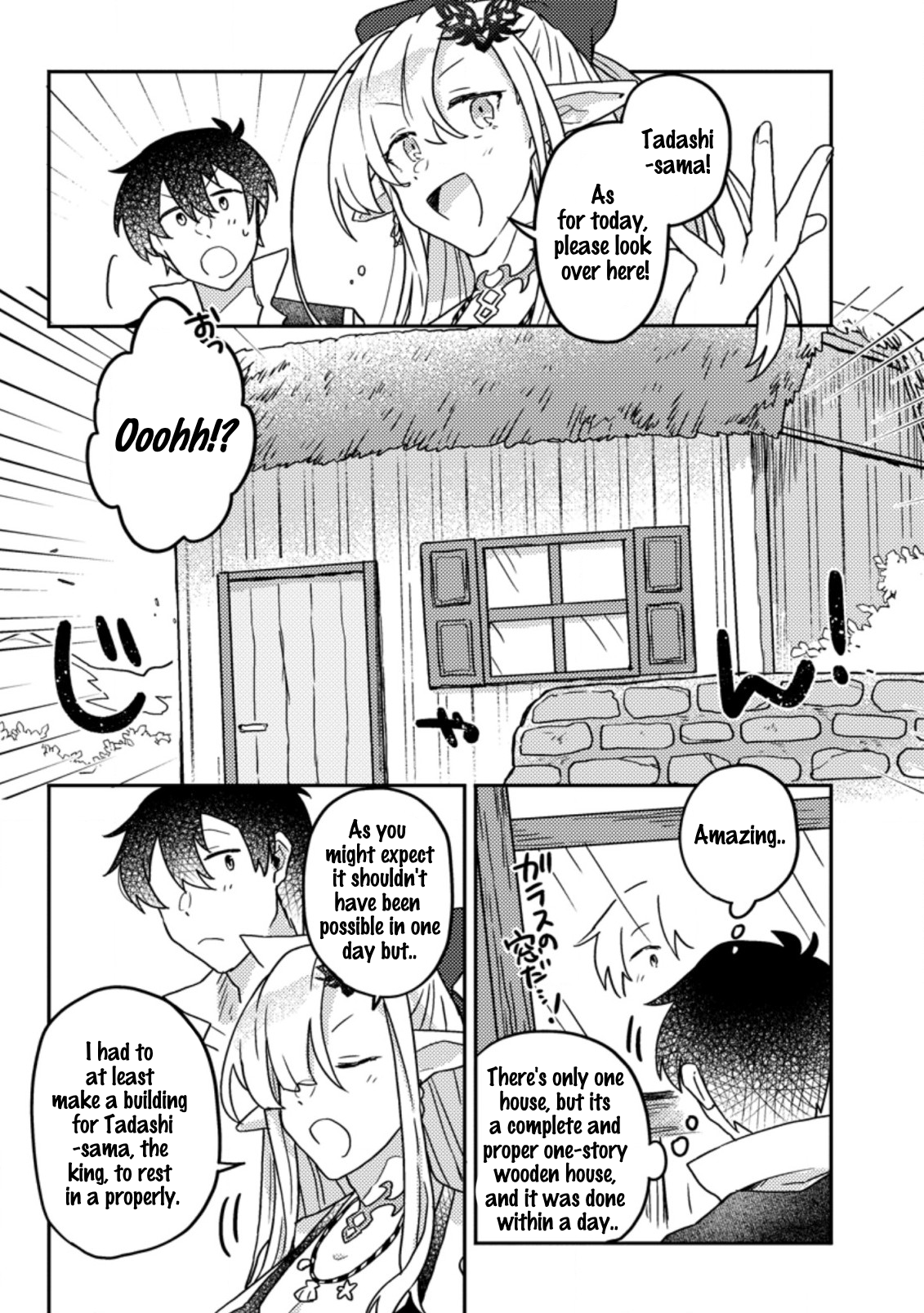 Halaman dari Kamigami no Kago de Seisan Kakumei ~Isekai no Katasumi de Mattari Slow Life Shi Tetara, Naze ka Tasaina Jinzai ga Atsumatte Saikyou Kokka ga Dekitemashita~ Chapter 6.1