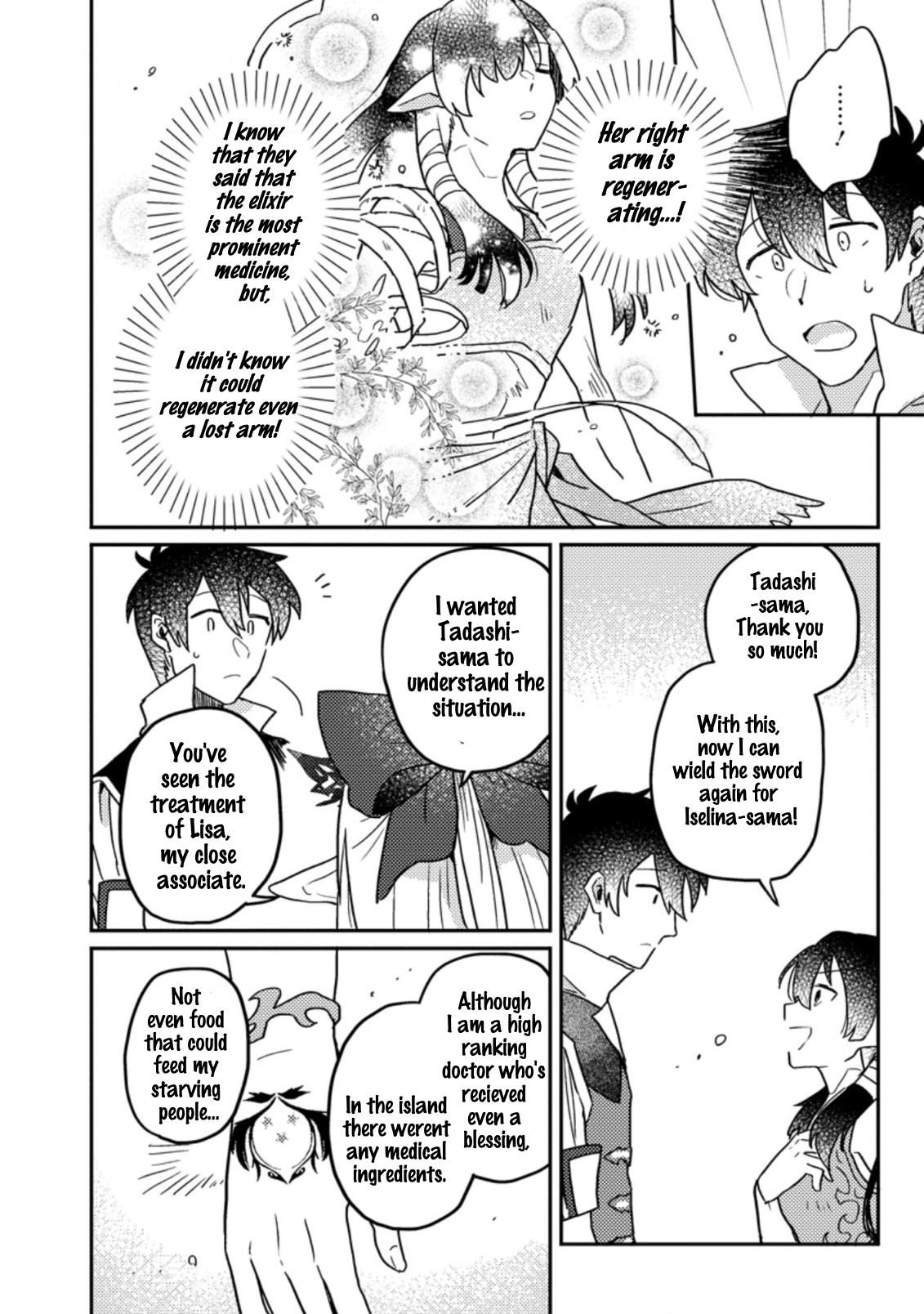 Halaman dari Kamigami no Kago de Seisan Kakumei ~Isekai no Katasumi de Mattari Slow Life Shi Tetara, Naze ka Tasaina Jinzai ga Atsumatte Saikyou Kokka ga Dekitemashita~ Chapter 6.1