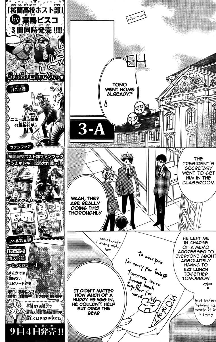 Halaman dari Ouran High School Host Club Chapter 74