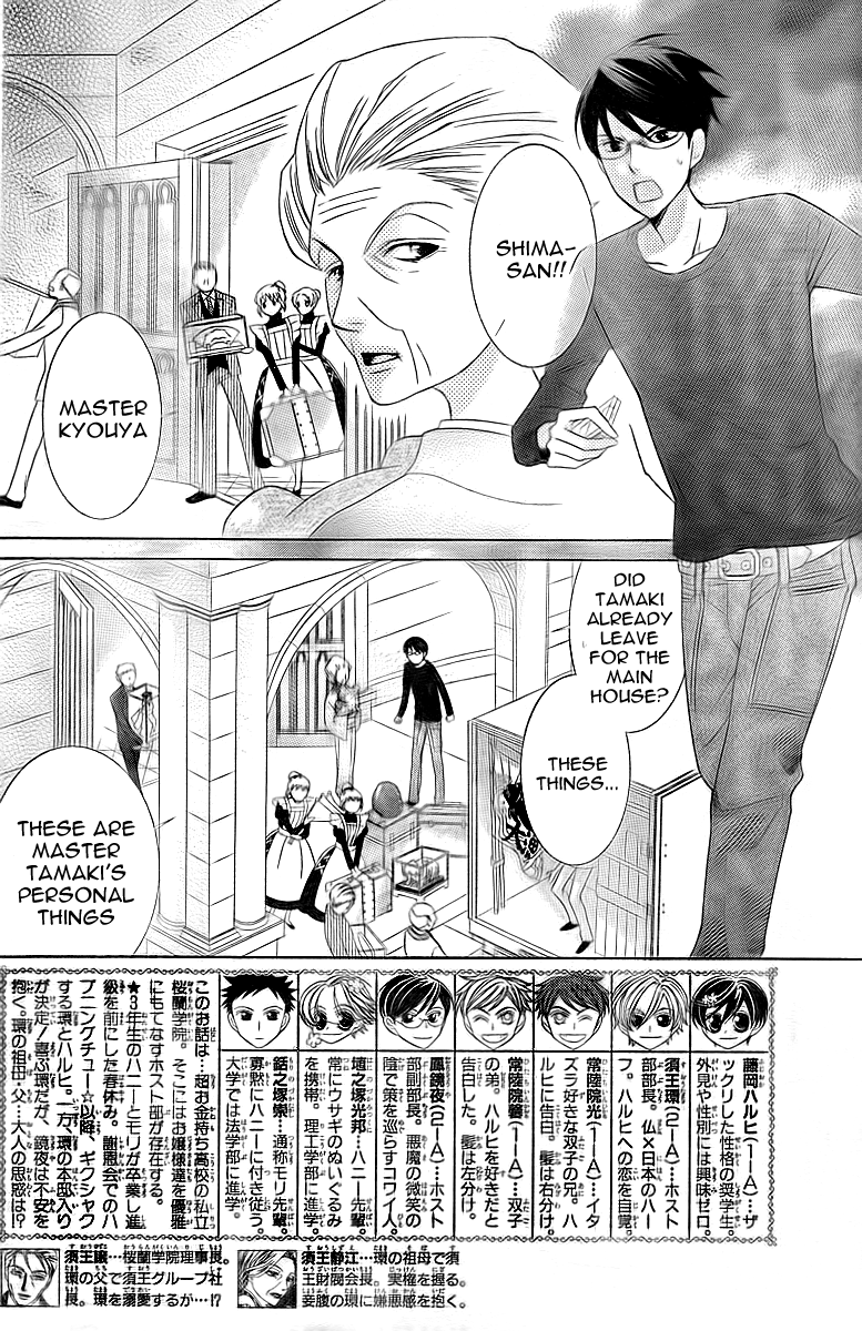 Halaman dari Ouran High School Host Club Chapter 74