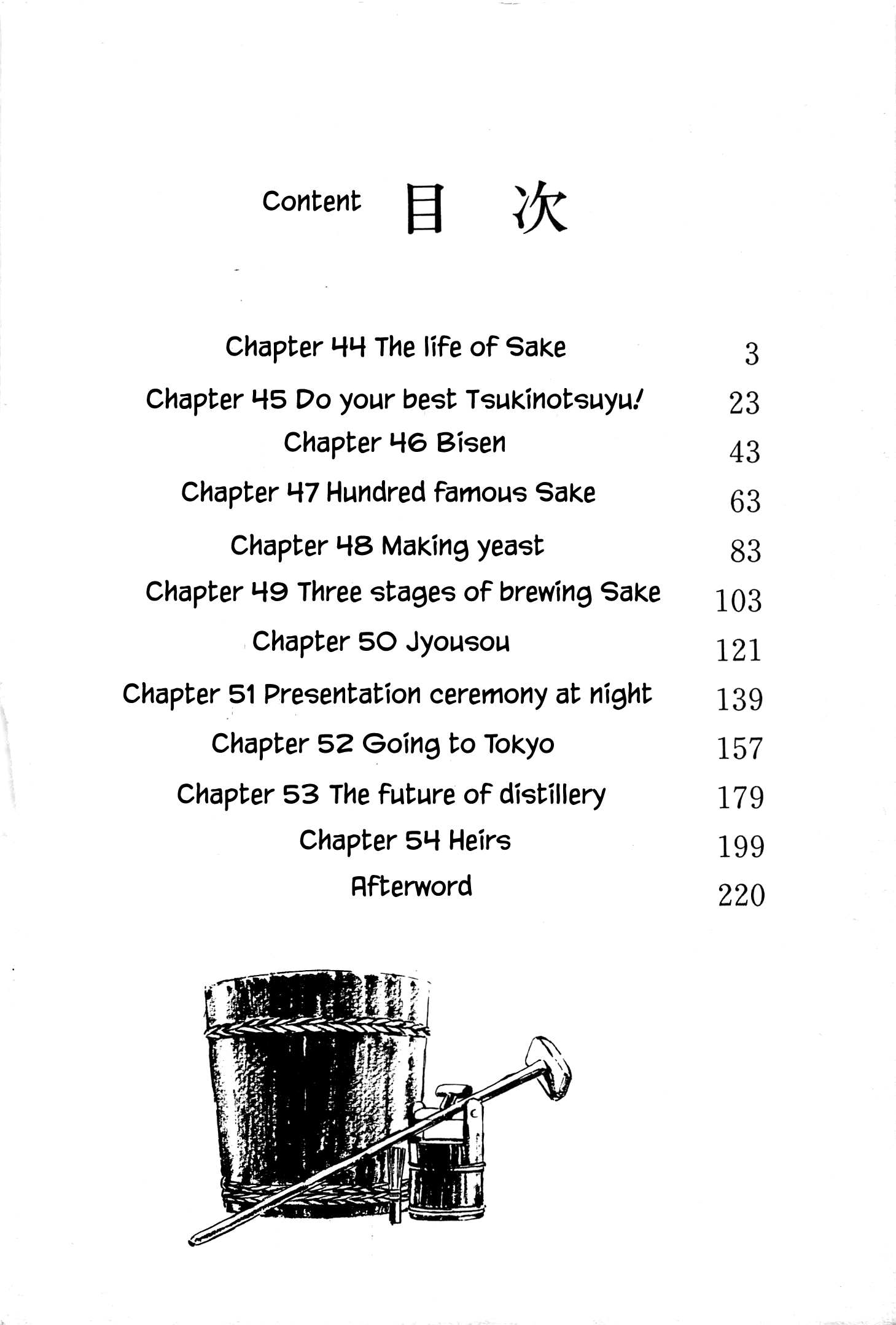 Halaman dari Natsuko's Sake Chapter 44