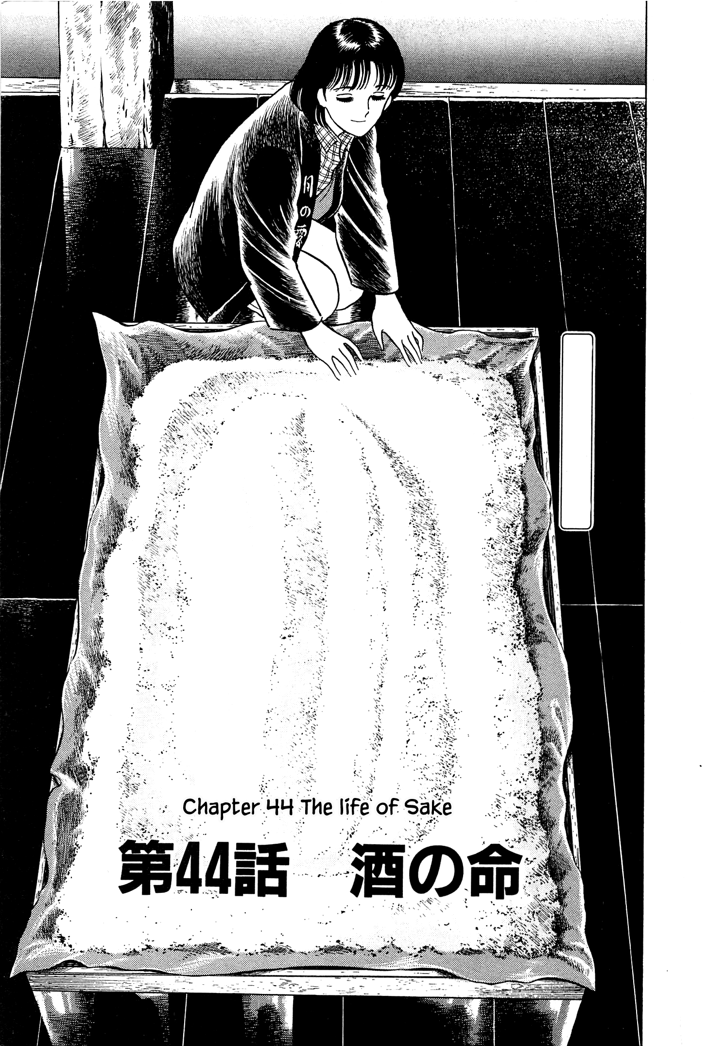 Halaman dari Natsuko's Sake Chapter 44