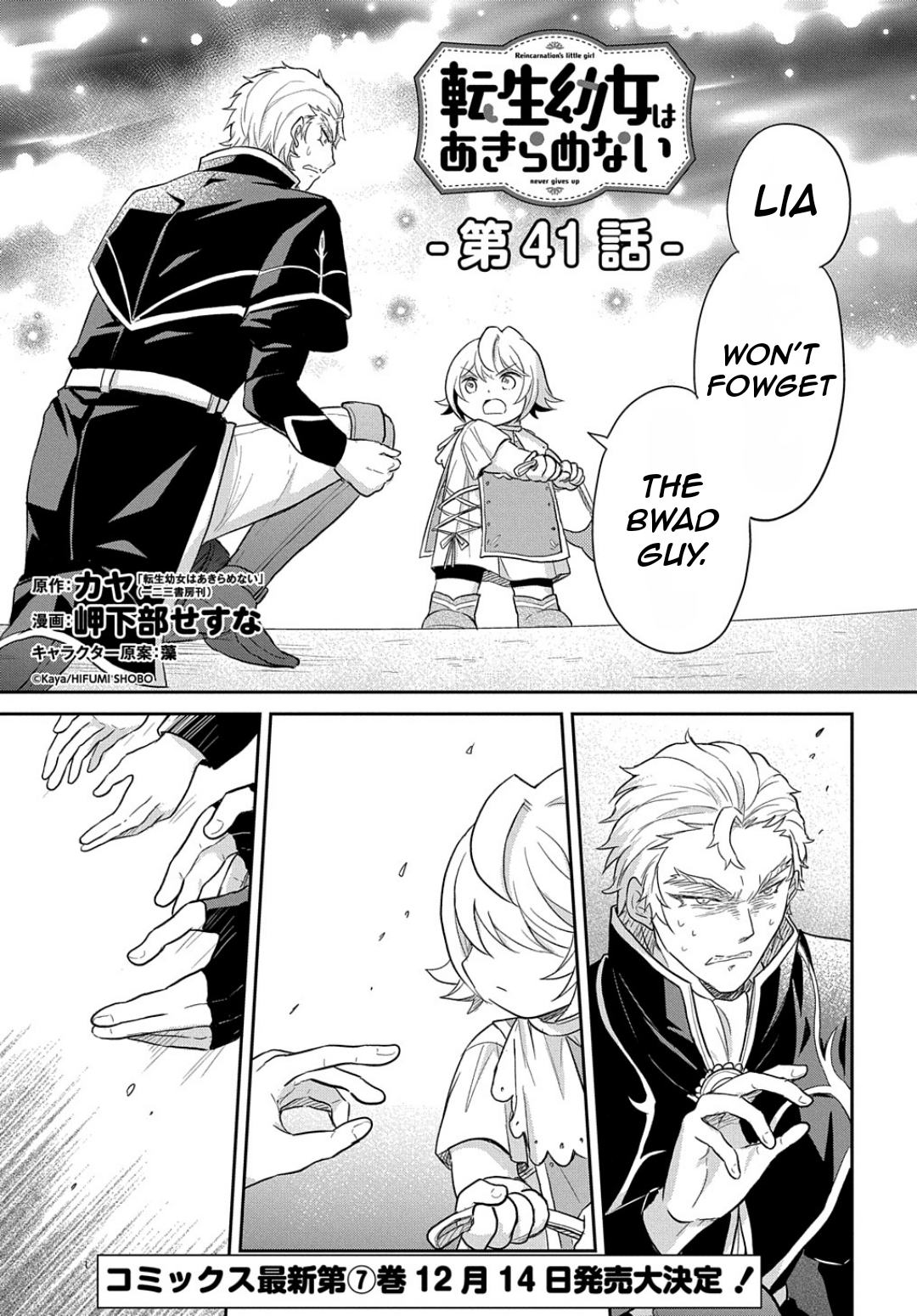 Halaman dari Tensei Youjo wa Akiramenai Chapter 41