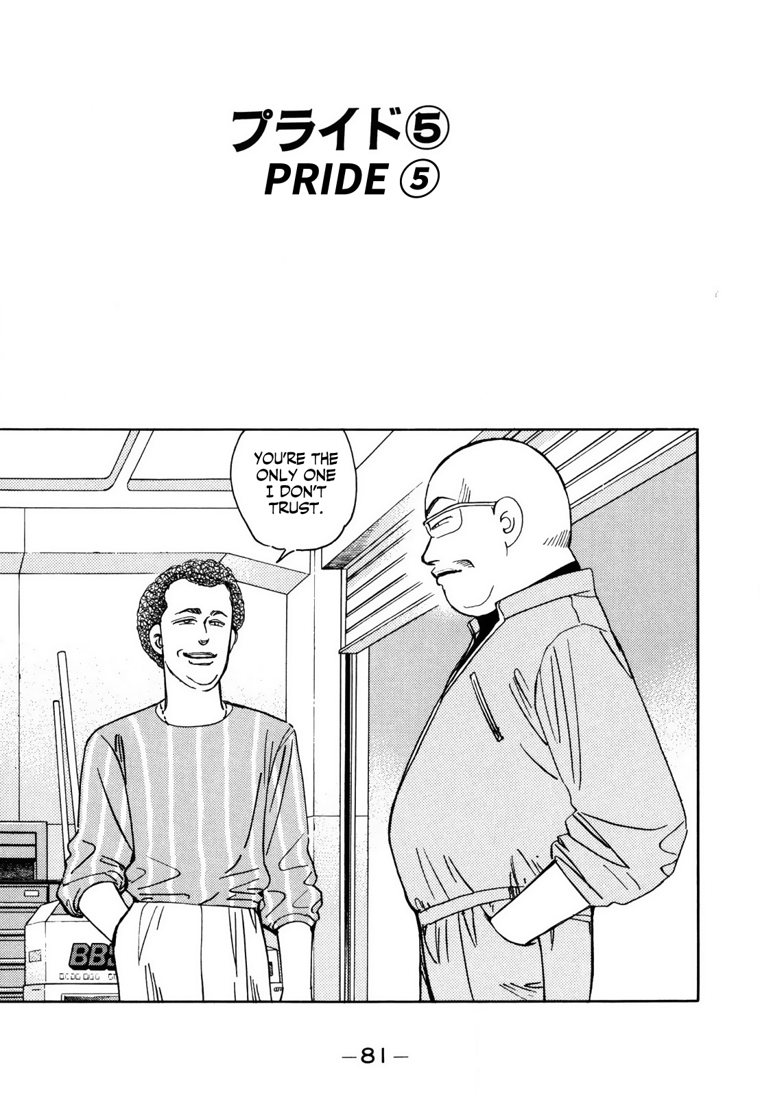 Halaman dari Wangan Midnight Chapter 123
