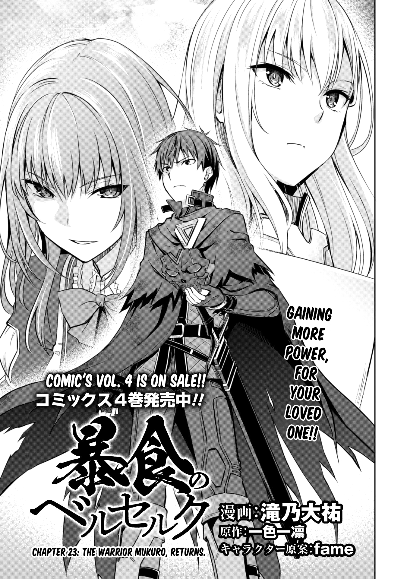 Halaman dari Boushoku no Berserk ~Ore dake Level to Iu Gainen wo Toppa suru~ Chapter 23